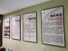 -臻本足道(武林壹号店)