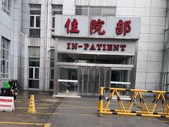 -上海交通大学医学院苏州九龙医院