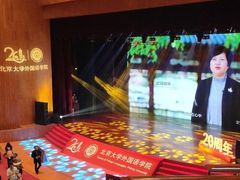 -北京大学百年讲堂