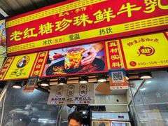 -大学城夜市