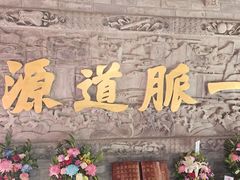 -湘子庙