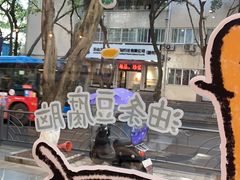 -小豆海棠(人民南路店)