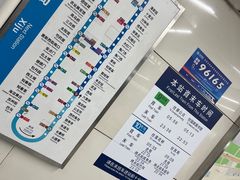 -七里庄(地铁站)