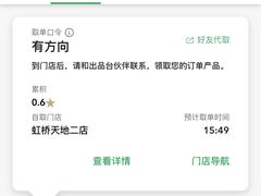 -星巴克(上海虹桥新天地二店)