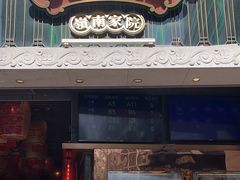 -大鸽饭(北京路店)