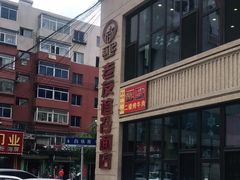 -老友谊冷面店(苏家屯店)