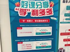 -森孚机器人编程·STEM积木·等级考试(虹口足球场中心)