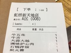 -姜虎东白丁烤肉(虹桥天地店)