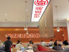 -虾吃虾涮.虾火锅.肉蟹煲(步步高梅溪新天地店)