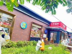 -百年义利(北兴路店)