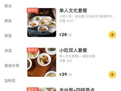-正一涵老味道名小吃(广汉总店)
