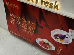 -鲜芋仙(番禺万达广场店)