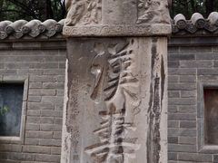 -关林