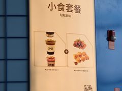 菜单-JPG canteen(广州白云机场T2店)