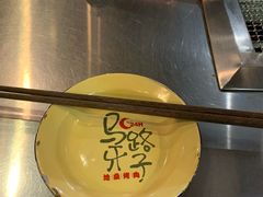 -马路牙子地桌烤肉(工体店)