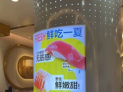 -争鲜回转寿司(通州万达店)