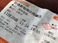 iphone_upload_pic-金逸影城(光美江宁IMAX店)