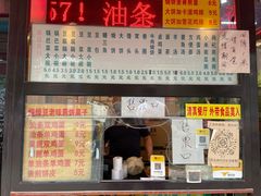 门面-真素诚·清真(新华路店)
