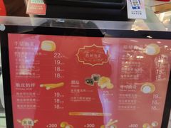 菜单-西树泡芙(凯德晶品店)