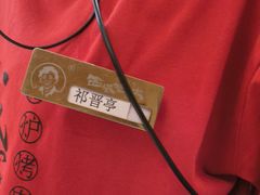 -西塔老太太泥炉烤肉(青浦蟠龙天地店)