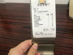 -華叔茶記