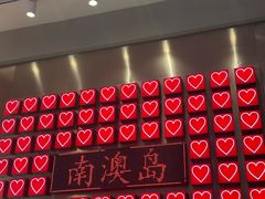-南澳岛打卡果汁冰公司
