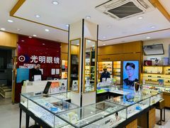 -光明眼镜·蔡司授权(徐泾店)