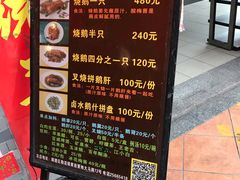 -黄连大头华烧鹅店(大良店)