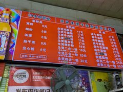 -王记生烫牛杂面馆(兰陵路店)
