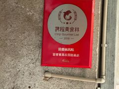 -甜蜜蜜(昌乐园店)