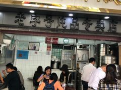 门面-達揚原味燉品(文明路店)