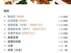 -明记海鲜美食老字号(明记总店)