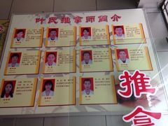 -叶氏水木堂盲人医疗按摩所