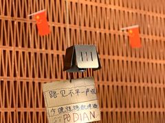 -破店肥哈·东北烧烤·夜宵(南山保利店)