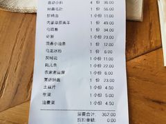 账单-巴奴毛肚火锅(永明路店)
