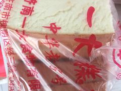 -一大糕点(纬六路店)