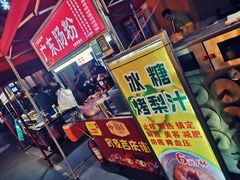 -吉庆街美食广场
