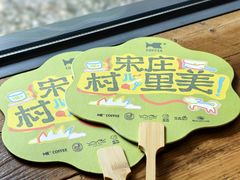 -出走咖啡·面包(宋庄店)