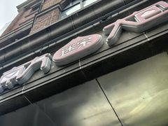 -南方迷宗大包(湖滨店)