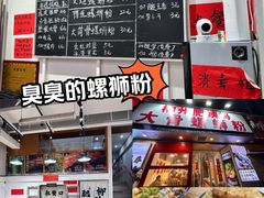 -柳州肥姨妈大骨螺蛳粉(万达中心店)