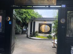 门面-浮何烤铺(桐梓林店)