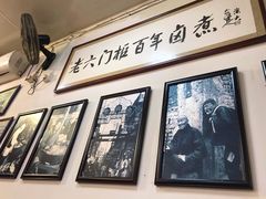 -六爷门框百年卤煮