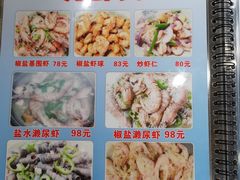 -贞姨美食·老字号海鲜大排档