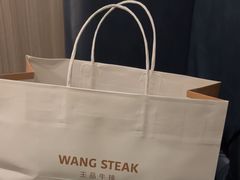 -王品牛排(杭州大厦店)