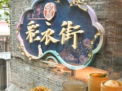 -大潮淮·淮扬菜(何园旗舰店)