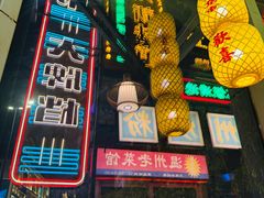 -五马集·海鲜·温州大牌档(黑金冠五马街十字路口店)