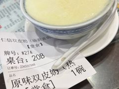 -仁信双皮奶(庙前直街店)