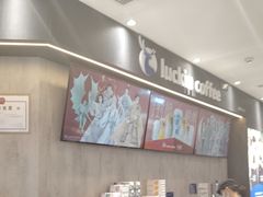 -瑞幸咖啡(卓越后海中心店)