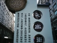 -朝族高丽火盆