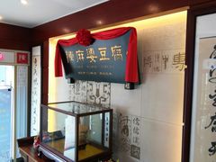-陈麻婆豆腐(春熙店)